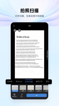 文件拍照扫描
