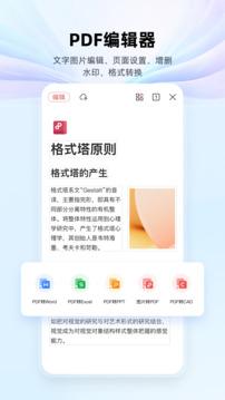 PDE编辑器
