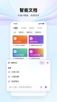 智能文档